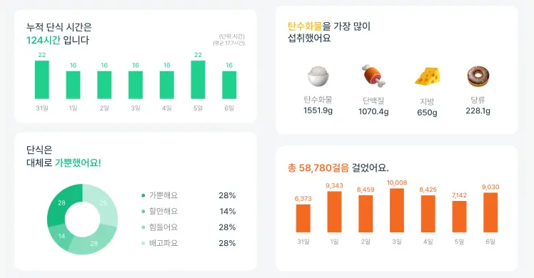 앱 스크린샷
